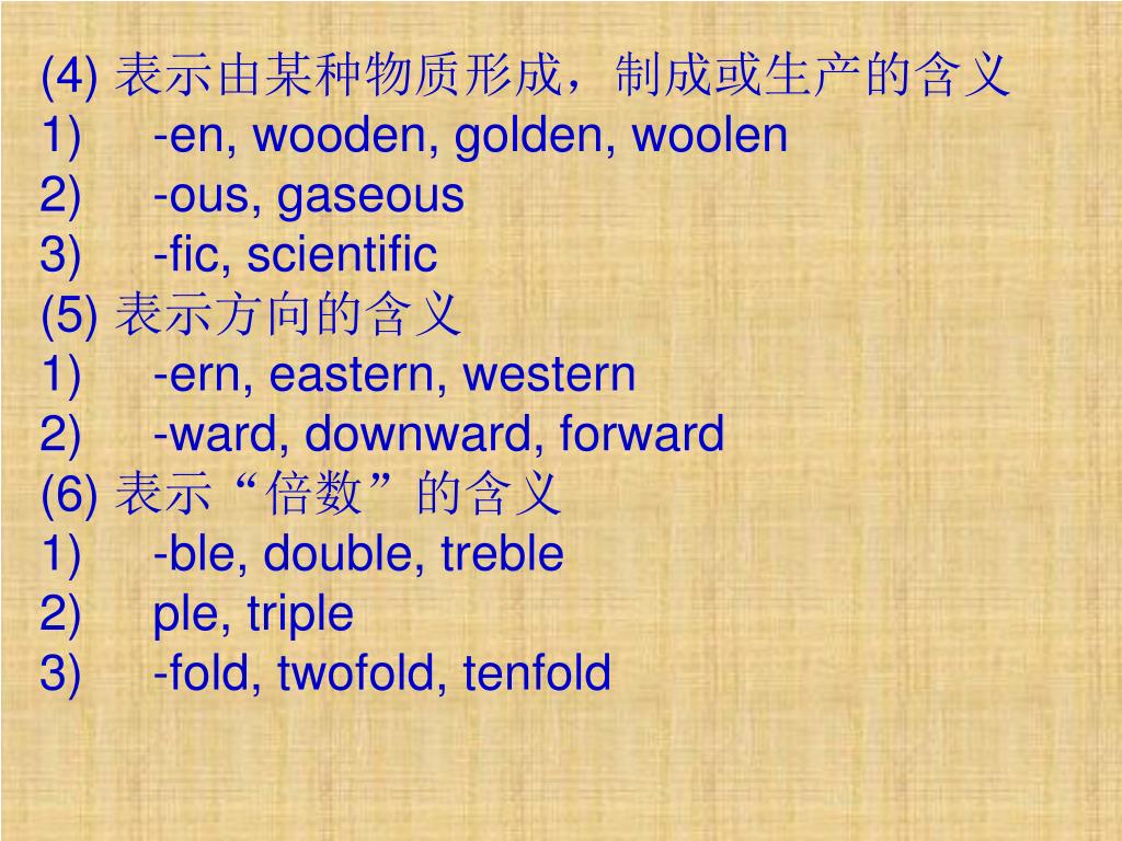 Ppt 按照语言一定的规律创造新词的方法叫作构词法 英语构词法主要有转化法 派生法 合成法 混合法 截短法和首尾字母结合法六种 一 转化法英语中 有的名词可作动词 有的形容词可作副词或动词 这种把一种词性用作另一种词性而词形不变的方法叫作转化 Ppt 按照语言一定的规律创造新词的方法叫作构词法 英语构词法主要有转化法 派生法 合成法 混合法 截短法和首尾字母结合法六种 一 转化法英语中 有的名词可作动词 有的形容词可作副词或动词 这种把一种词性用作另一种词性而词形不变的方法叫作转化