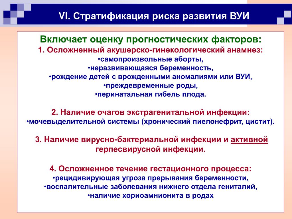 Тест внутриутробные инфекции Тест внутриутробные инфекции